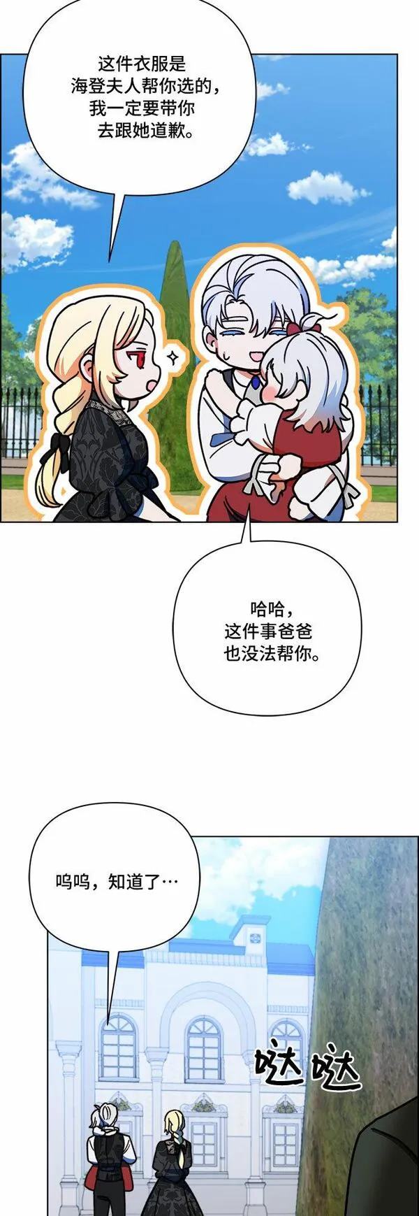 冬青树下的誓约漫画,第41话41图