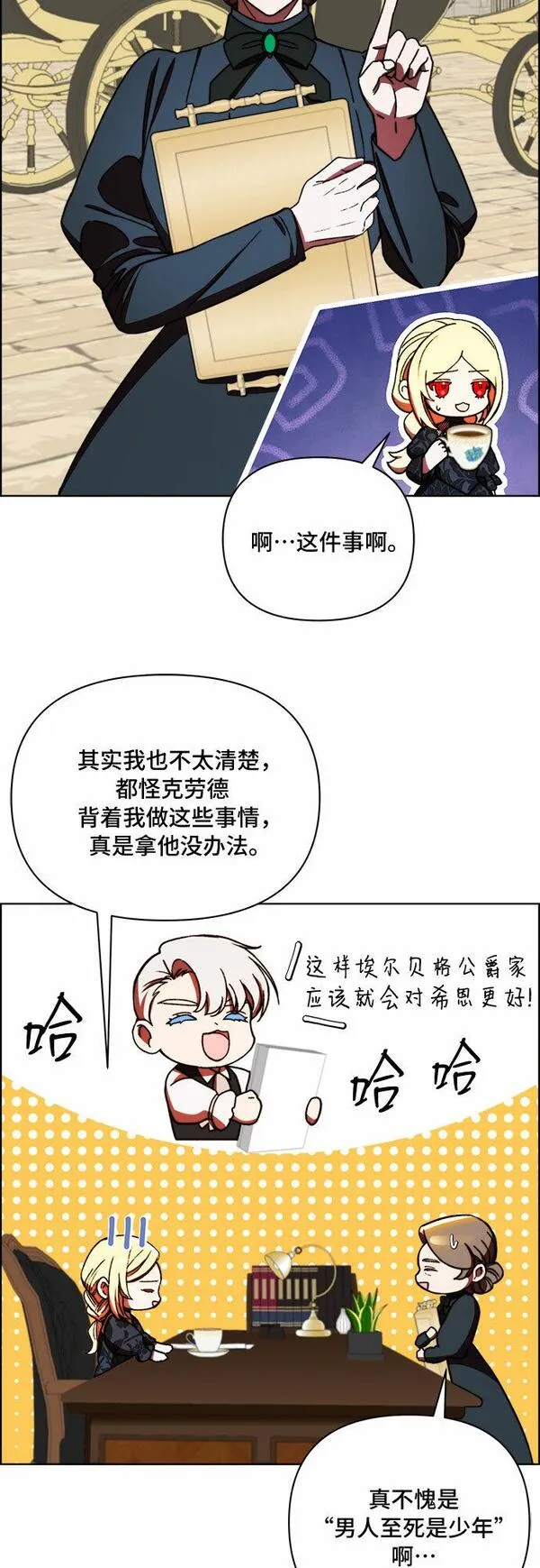 冬青树下的誓约漫画,第41话16图