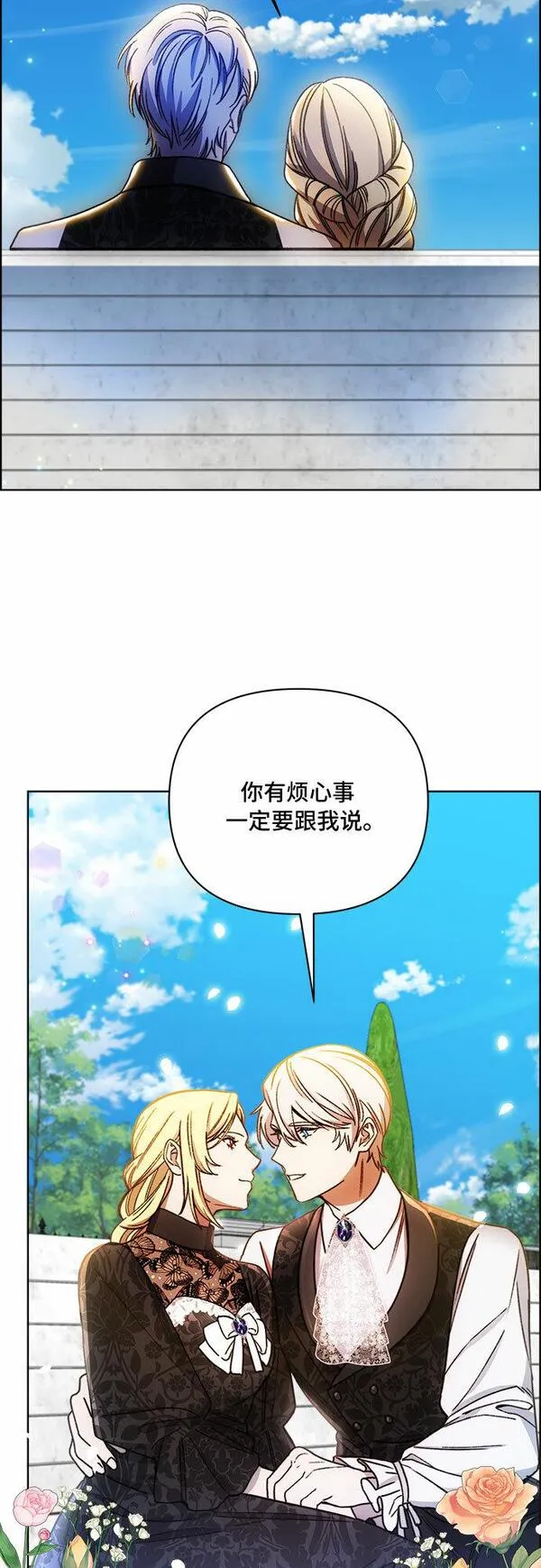 冬青树下的誓约漫画,第41话34图