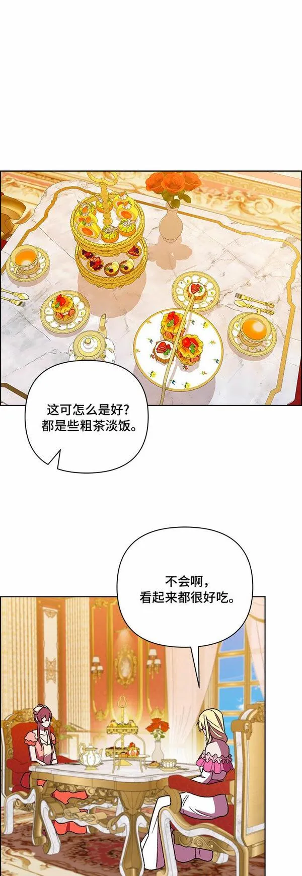 冬青树下的誓约漫画,第41话45图