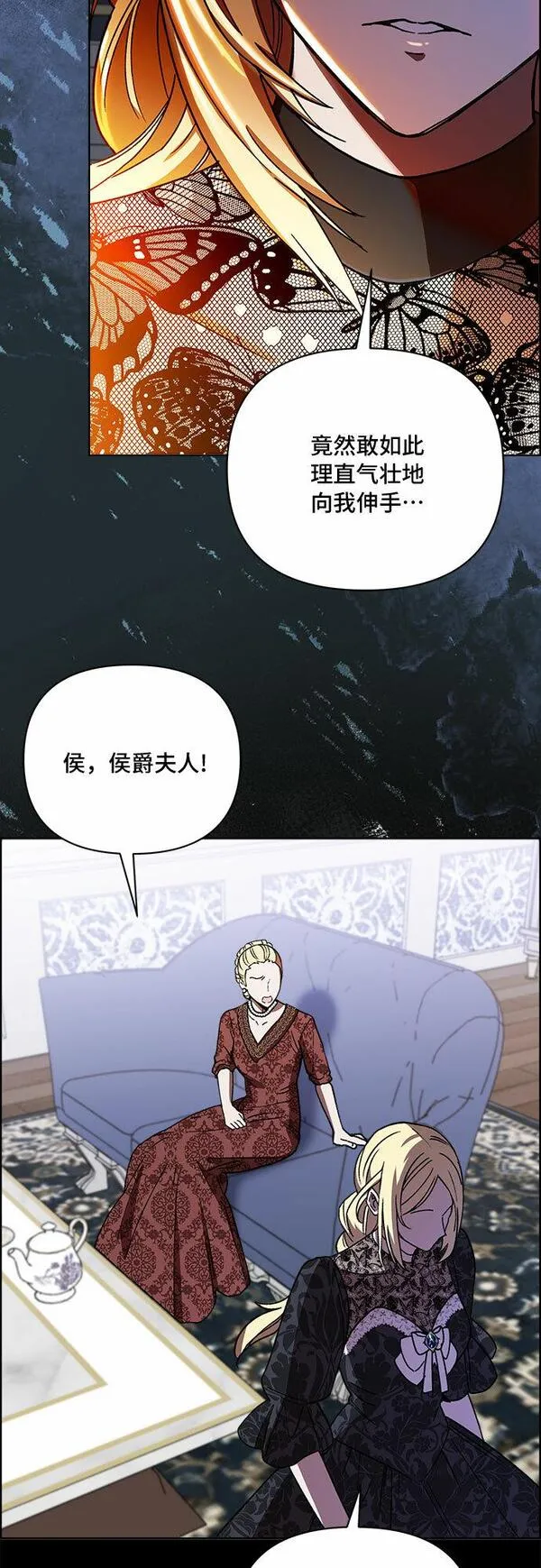 冬青树下的誓约漫画,第41话29图