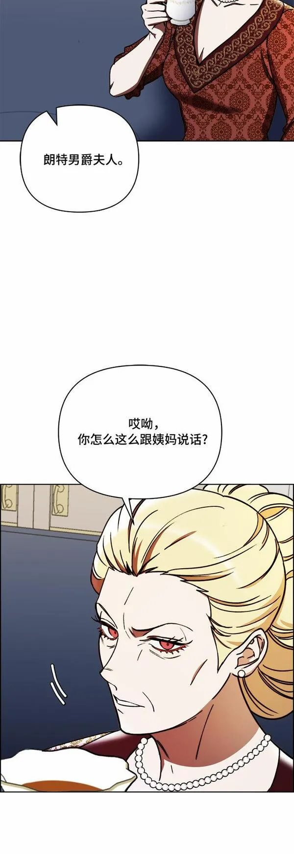 冬青树下的誓约漫画,第41话21图