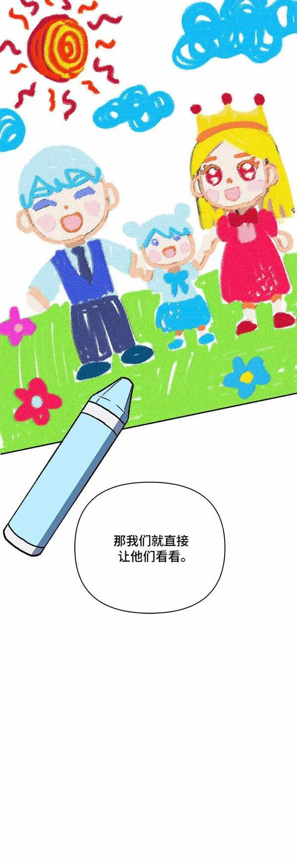 冬青树下的誓约漫画,第42话29图