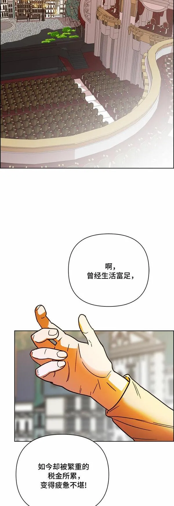 冬青树下的誓约漫画,第42话37图