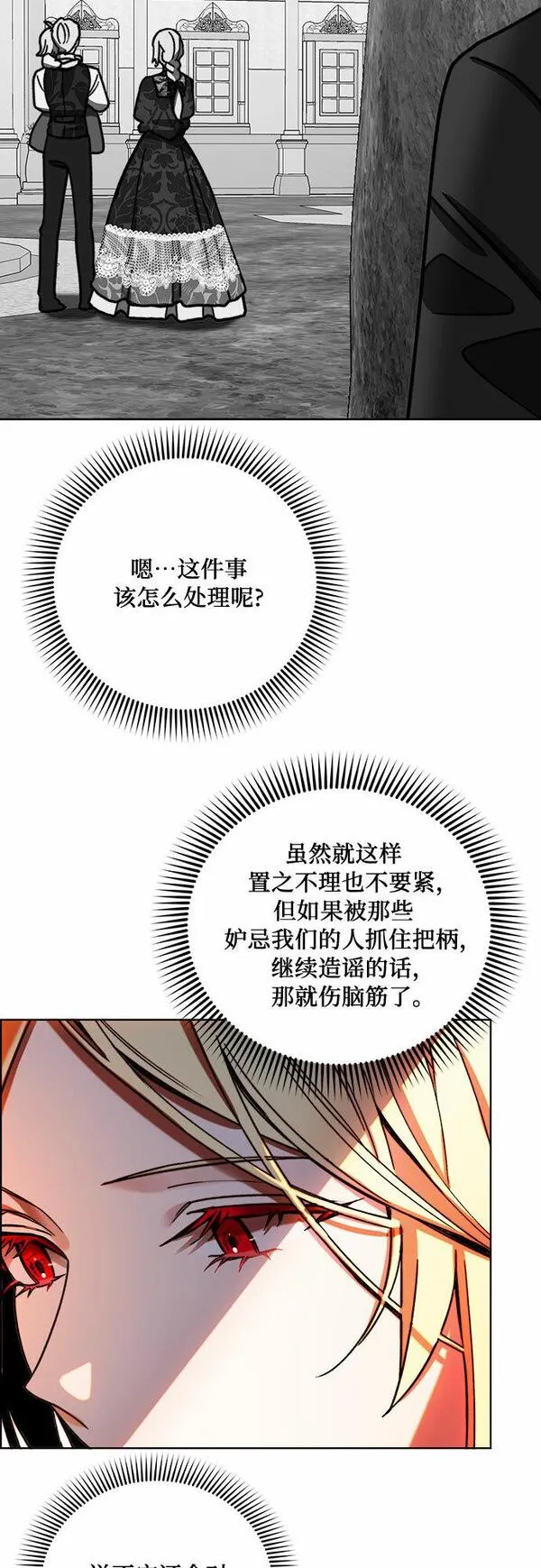 冬青树下的誓约漫画,第42话16图