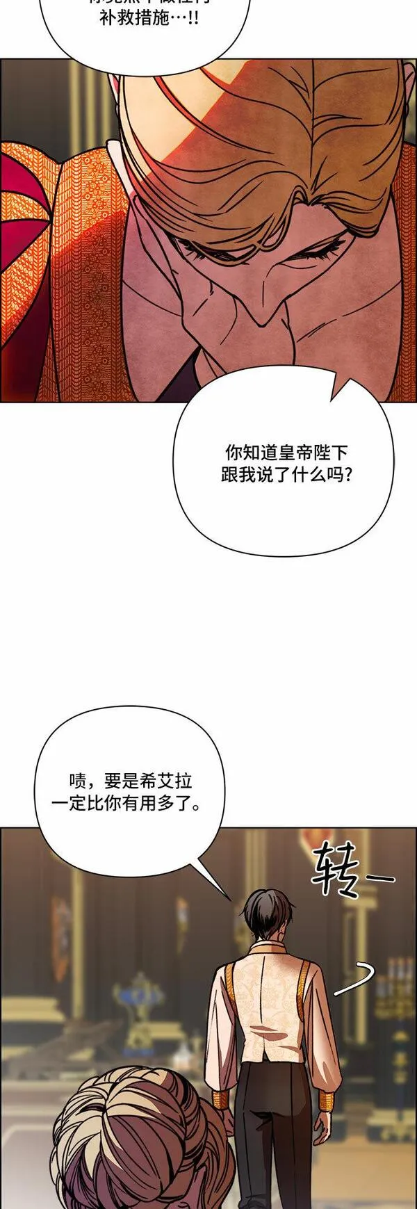 冬青树下的誓约漫画,第42话47图