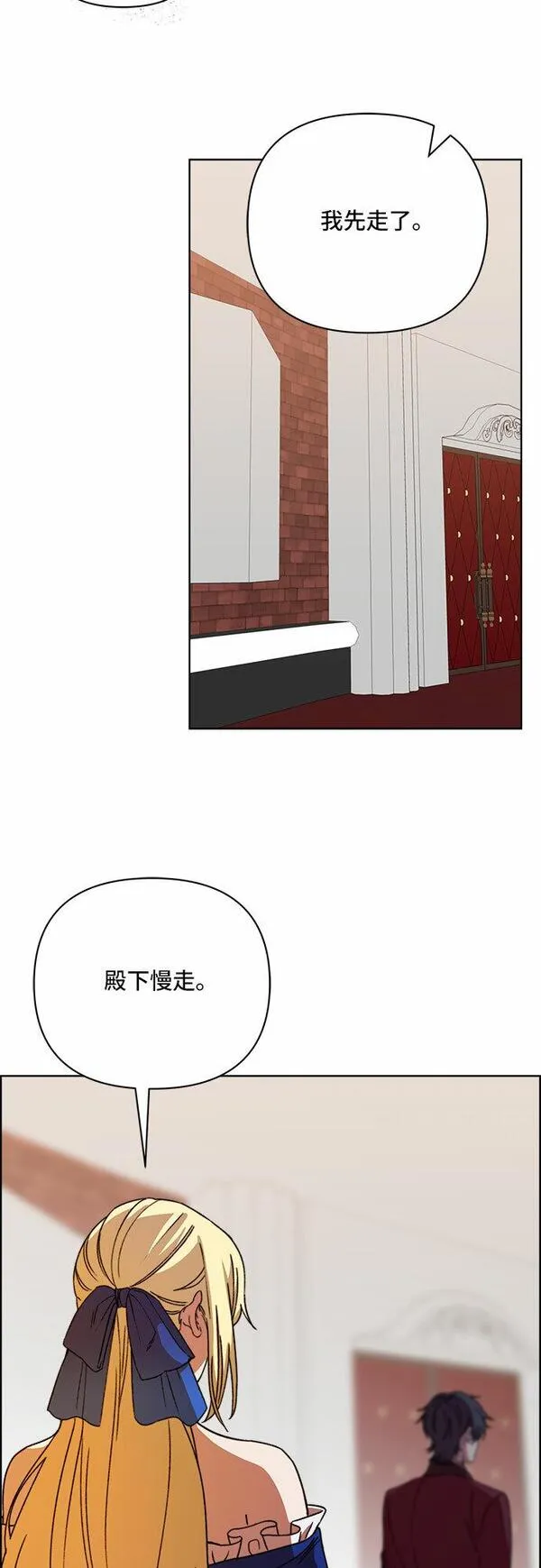 冬青树下的誓约漫画,第43话9图