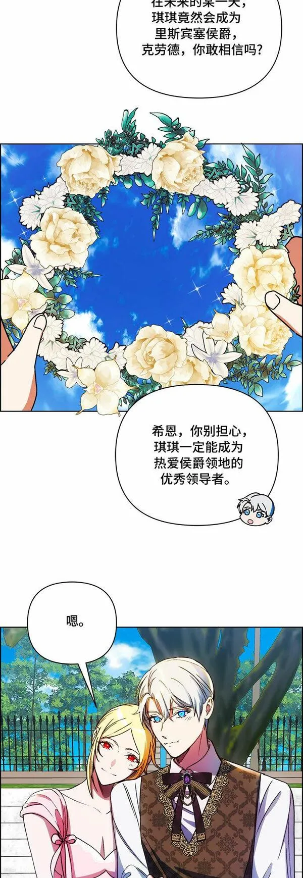 冬青树下的誓约漫画,第43话18图