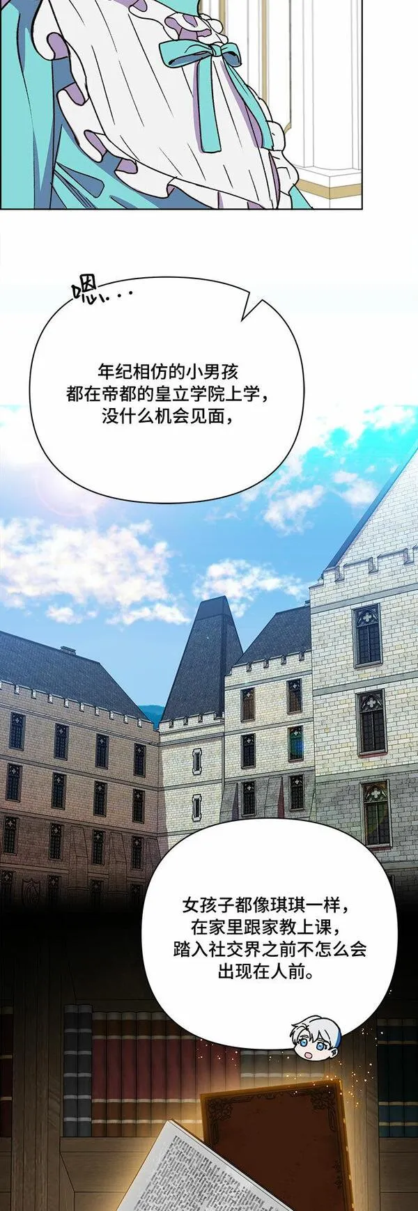 冬青树下的誓约漫画,第43话39图