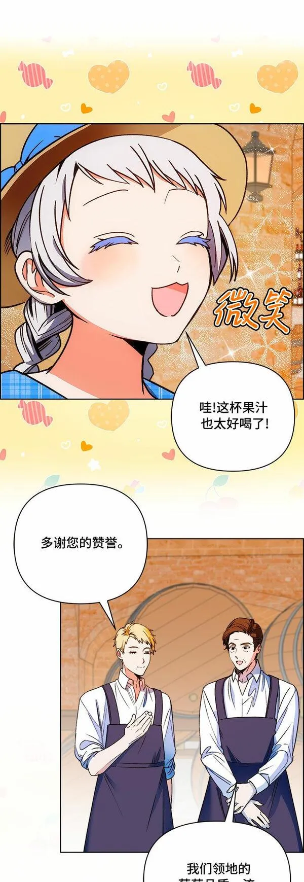 冬青树下的誓约漫画,第43话32图