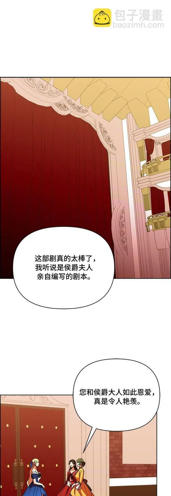 冬青树下的誓约漫画,第43话2图