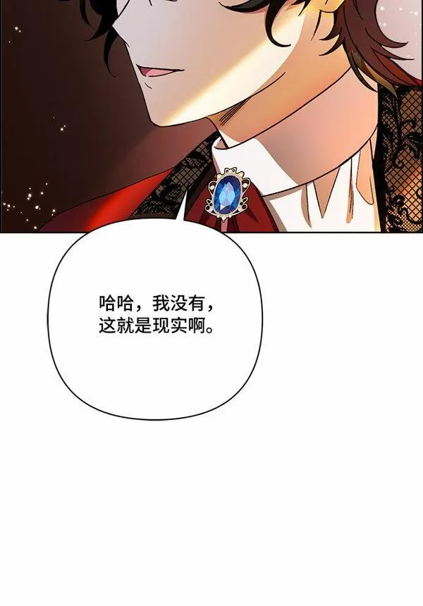 冬青树下的誓约漫画,第43话7图