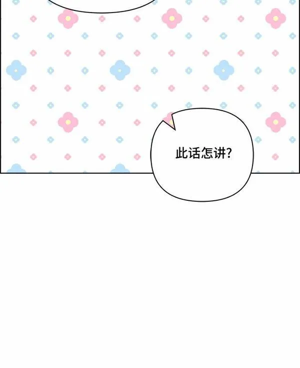 冬青树下的誓约漫画,第44话7图