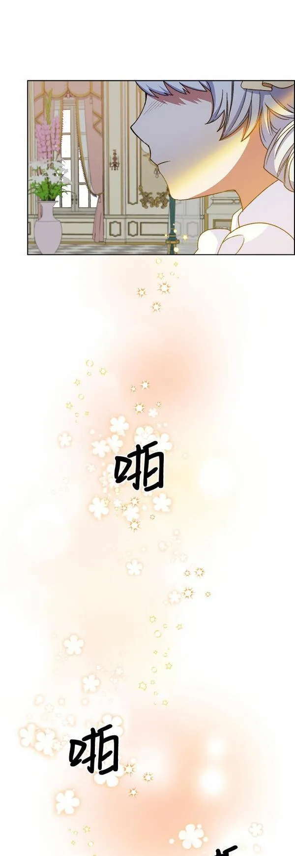 冬青树下的誓约漫画,第44话44图