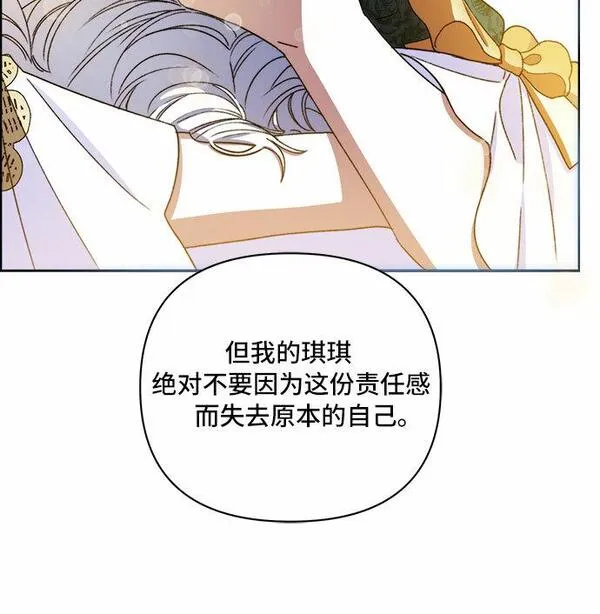 冬青树下的誓约漫画,第44话23图