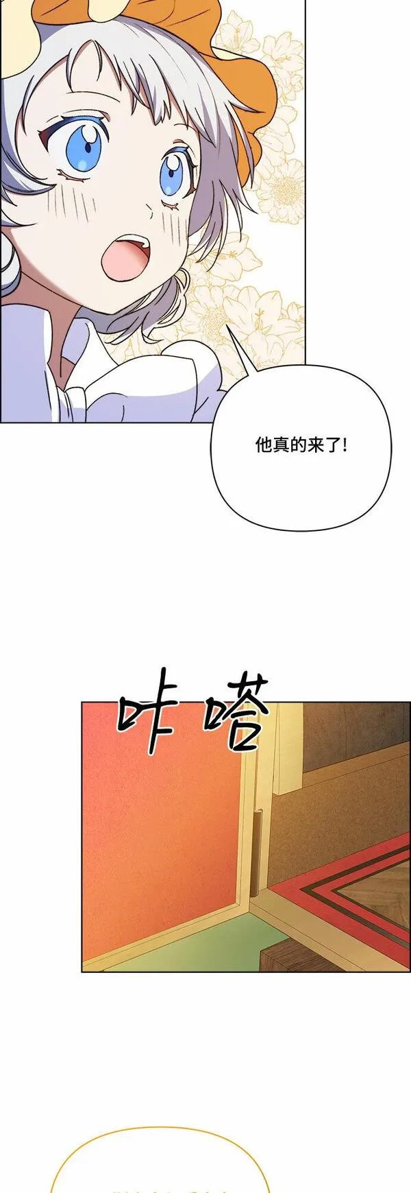 冬青树下的誓约漫画,第44话36图