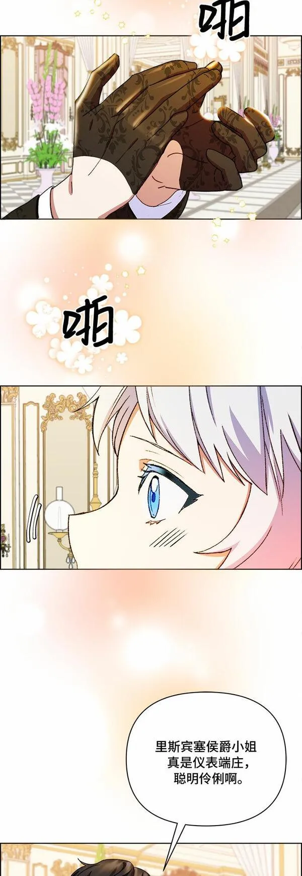 冬青树下的誓约漫画,第44话45图