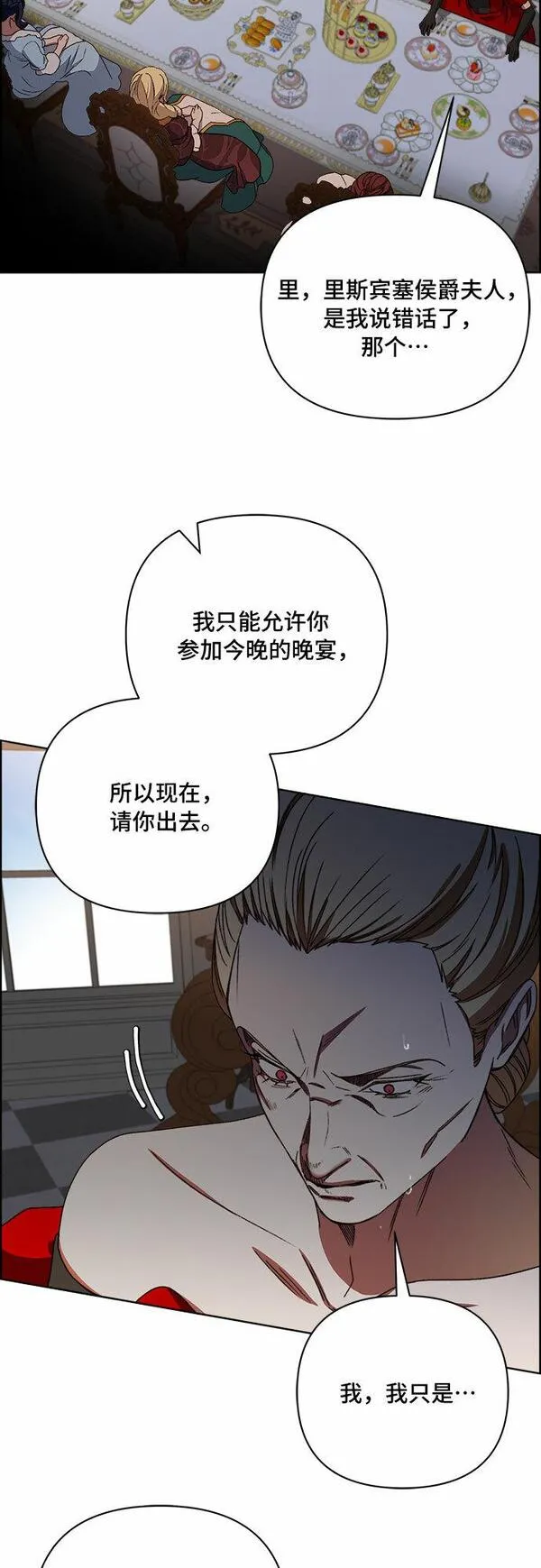 冬青树下的誓约漫画,第45话11图