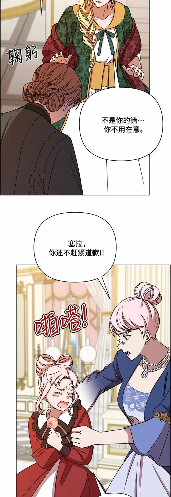 冬青树下的誓约漫画,第45话34图