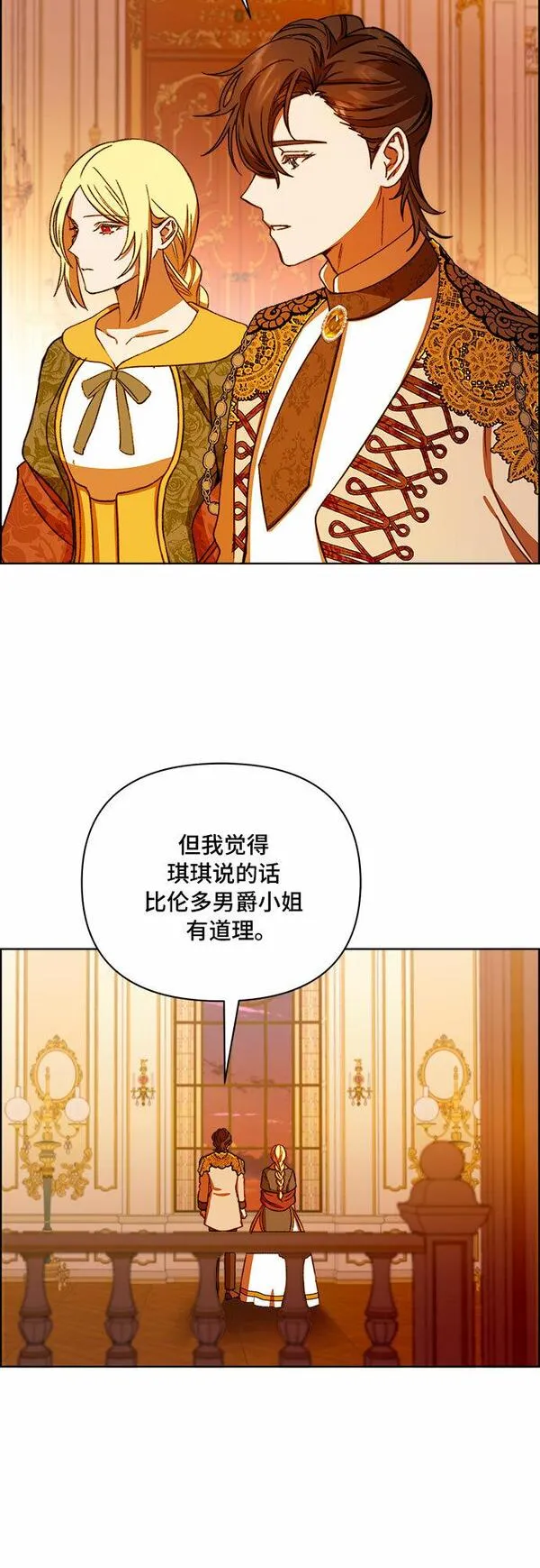 冬青树下的誓约漫画,第45话38图