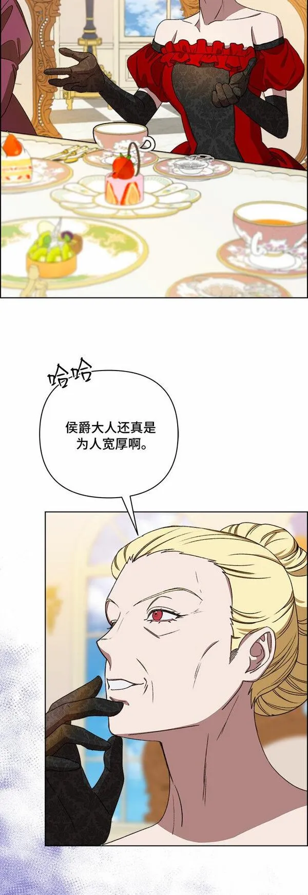 冬青树下的誓约漫画,第45话5图