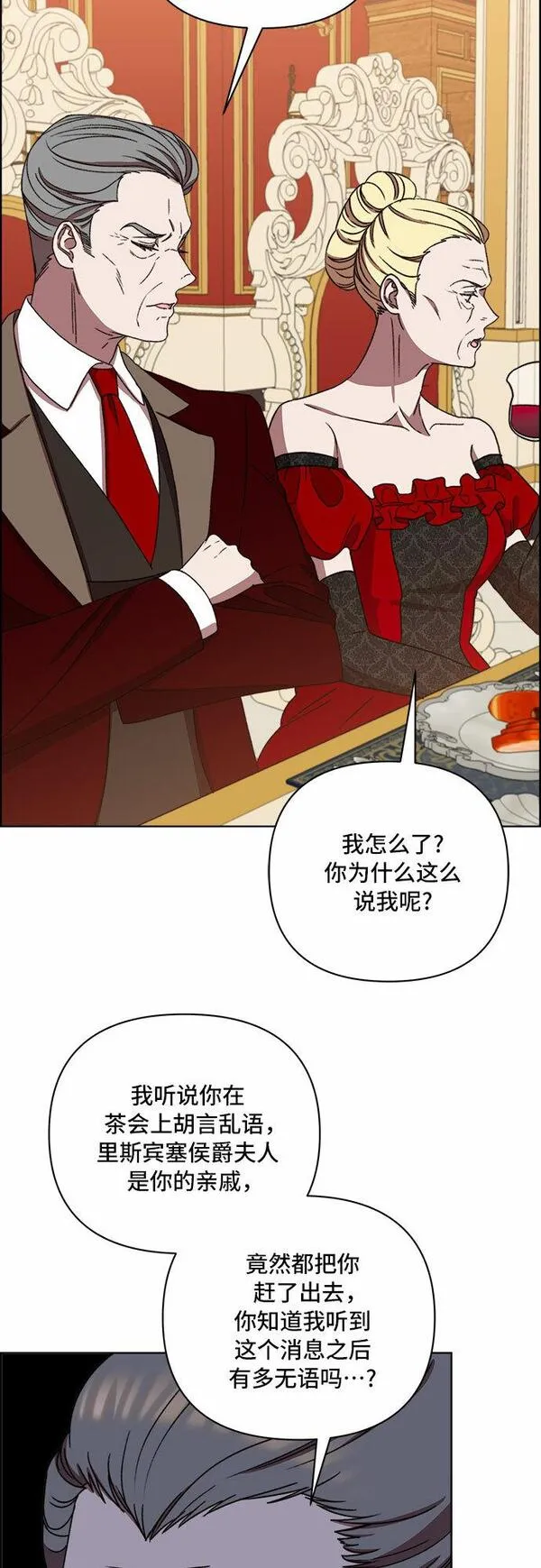 冬青树下的誓约漫画,第46话9图