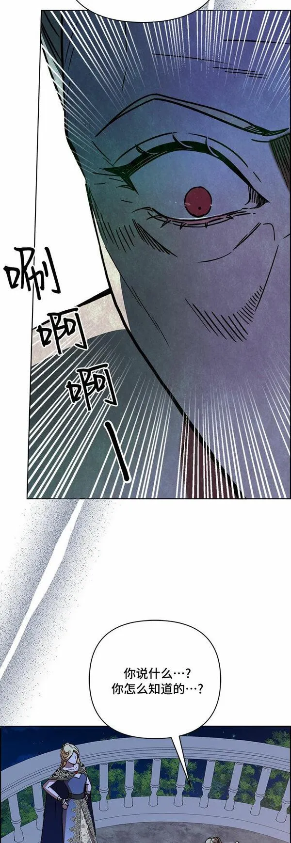 冬青树下的誓约漫画,第46话21图