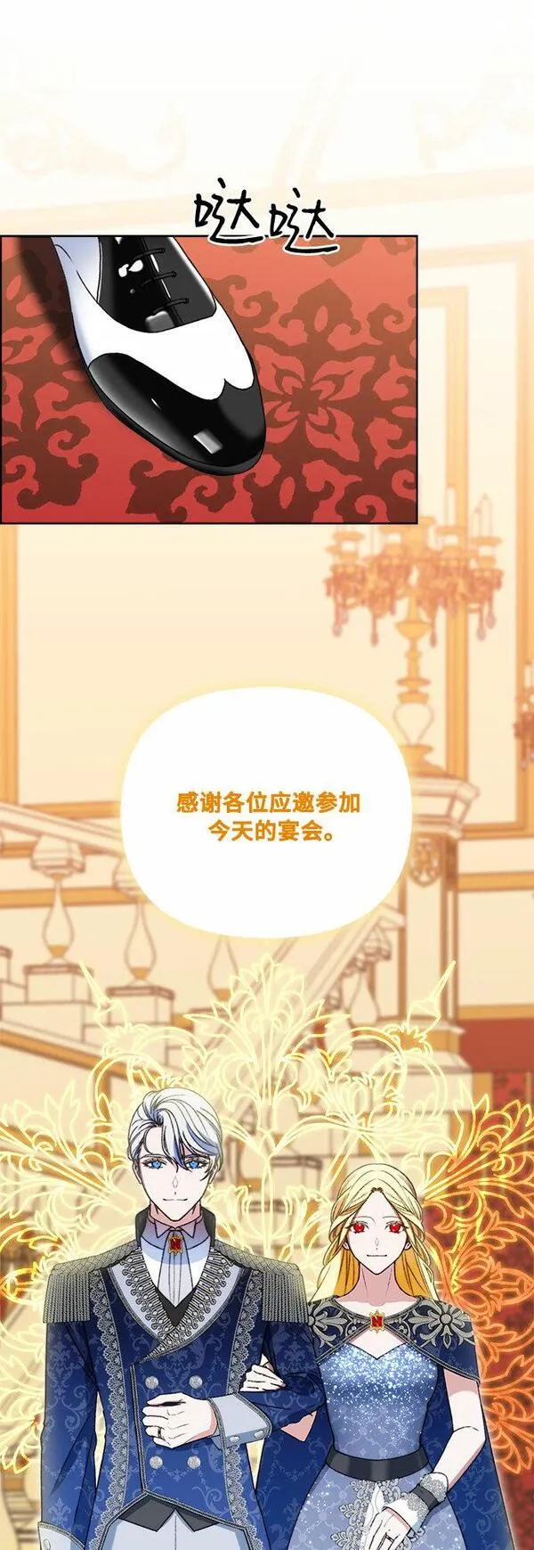 冬青树下的誓约漫画,第46话2图