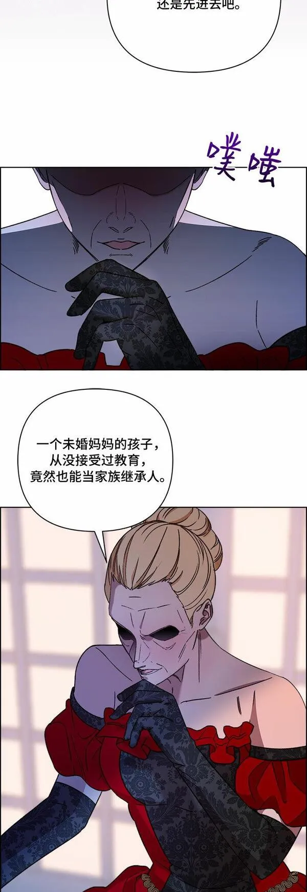 冬青树下的誓约漫画,第46话19图