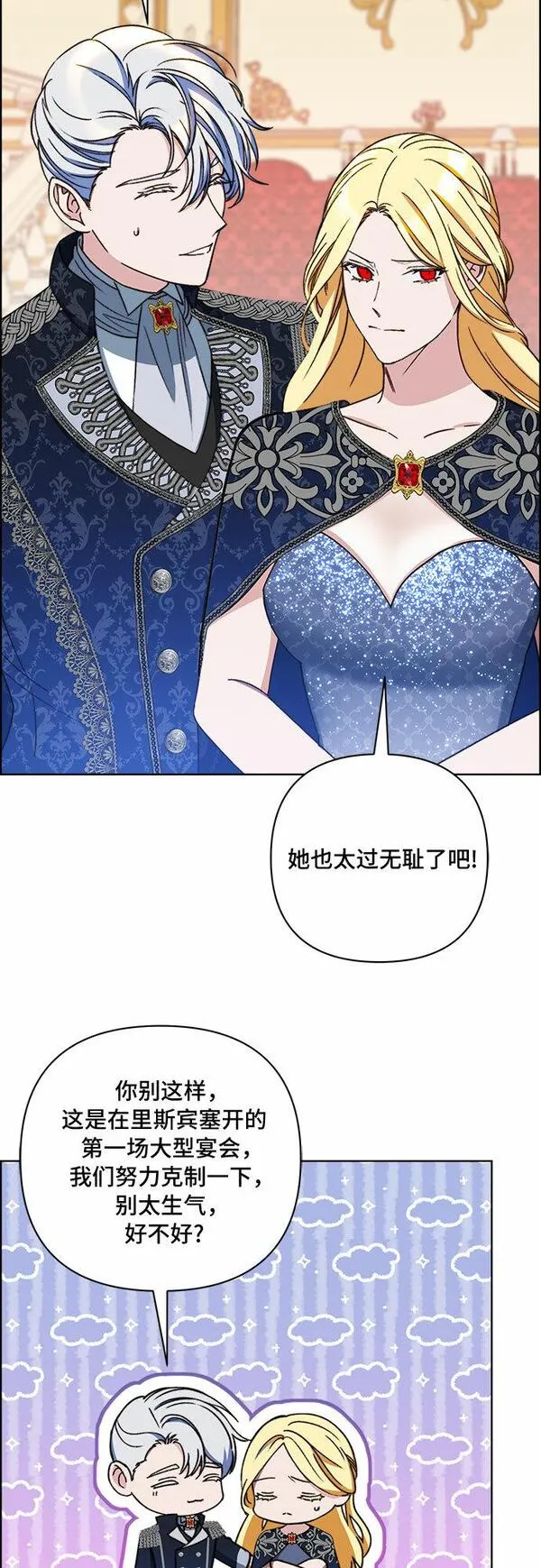 冬青树下的誓约漫画,第46话6图