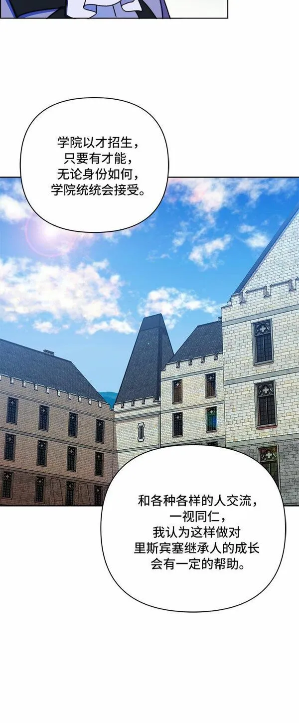 冬青树下的誓约漫画,第46话41图