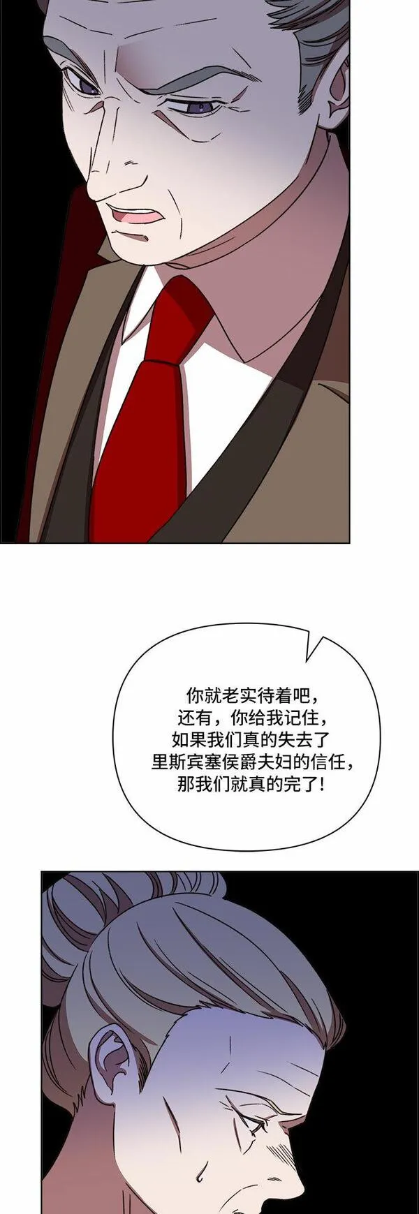 冬青树下的誓约漫画,第46话10图