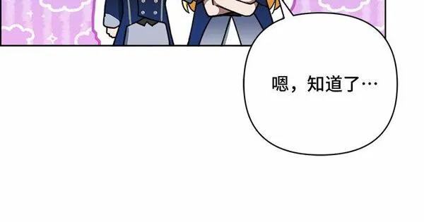 冬青树下的誓约漫画,第46话7图