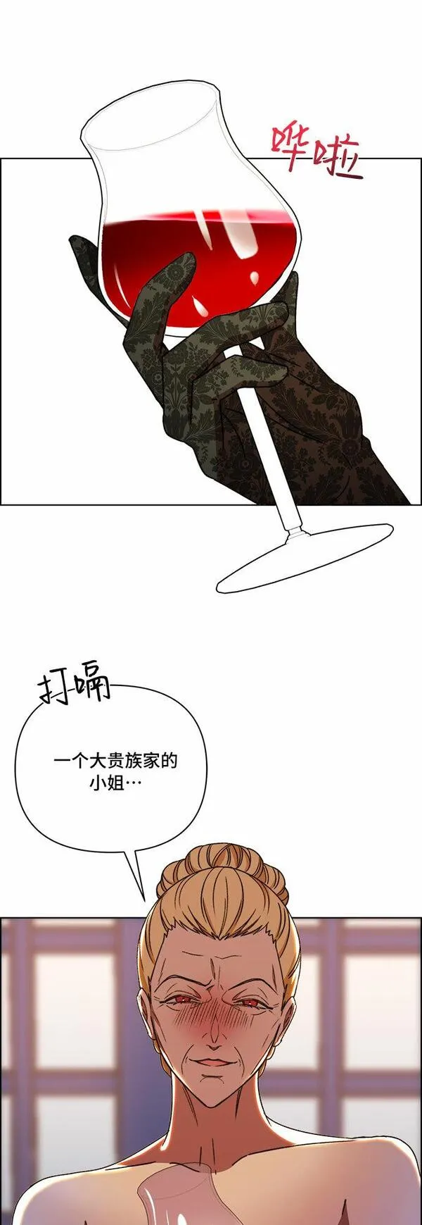 冬青树下的誓约漫画,第46话16图