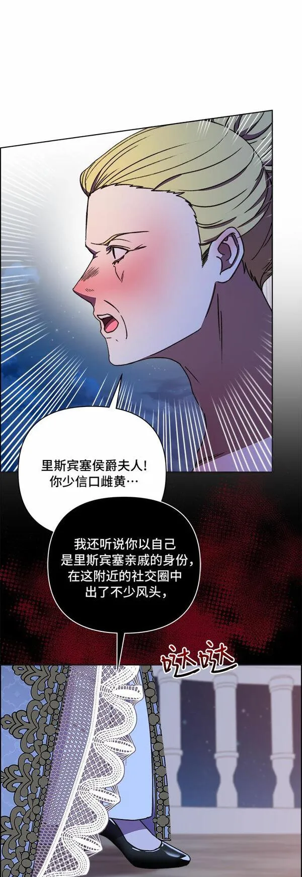 冬青树下的誓约漫画,第46话23图