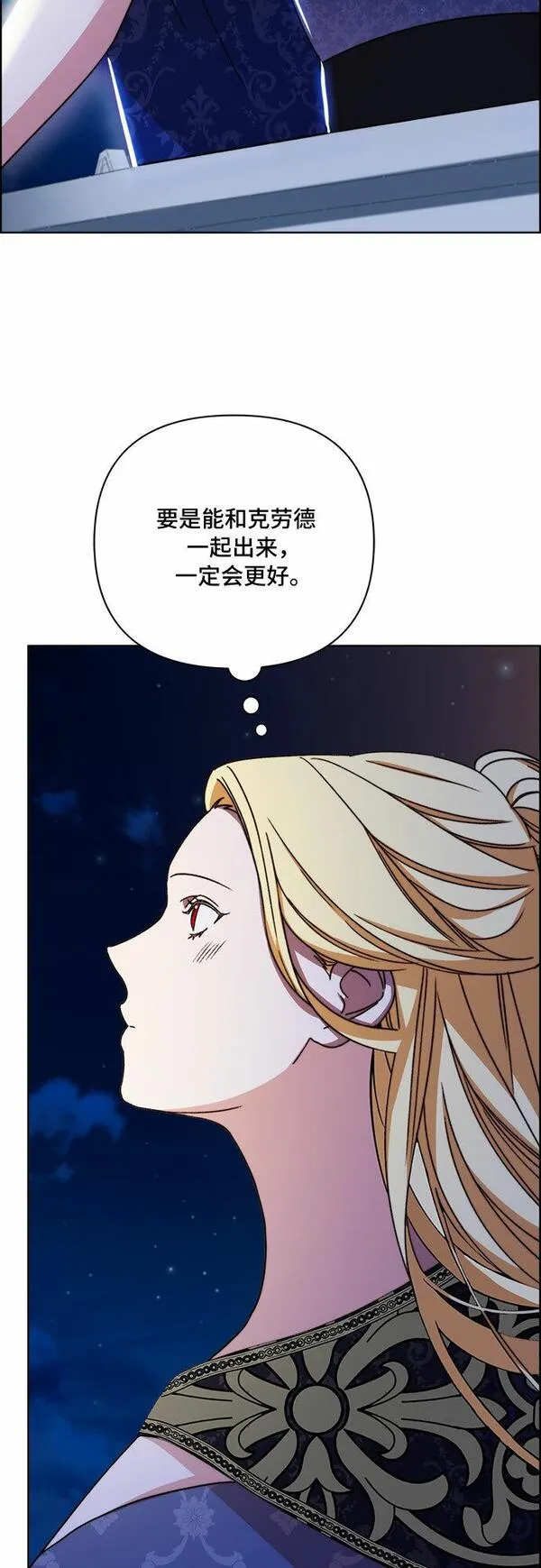 冬青树下的誓约漫画,第46话14图