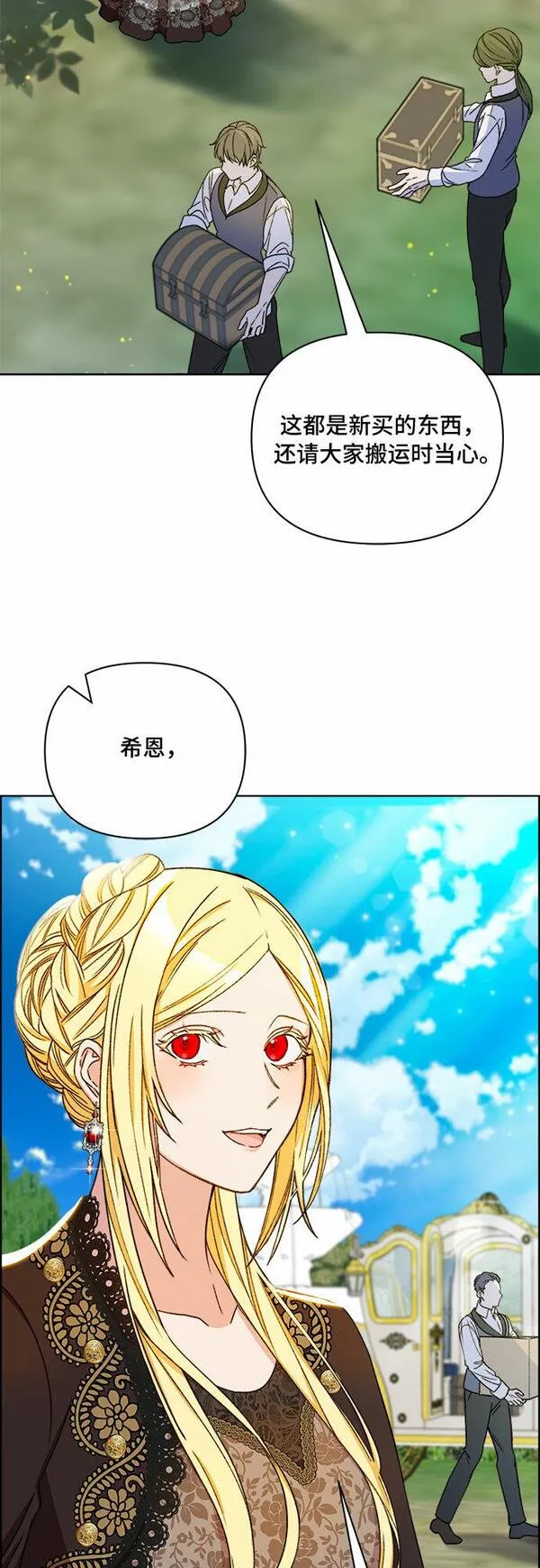 冬青树下的誓约漫画,第47话18图