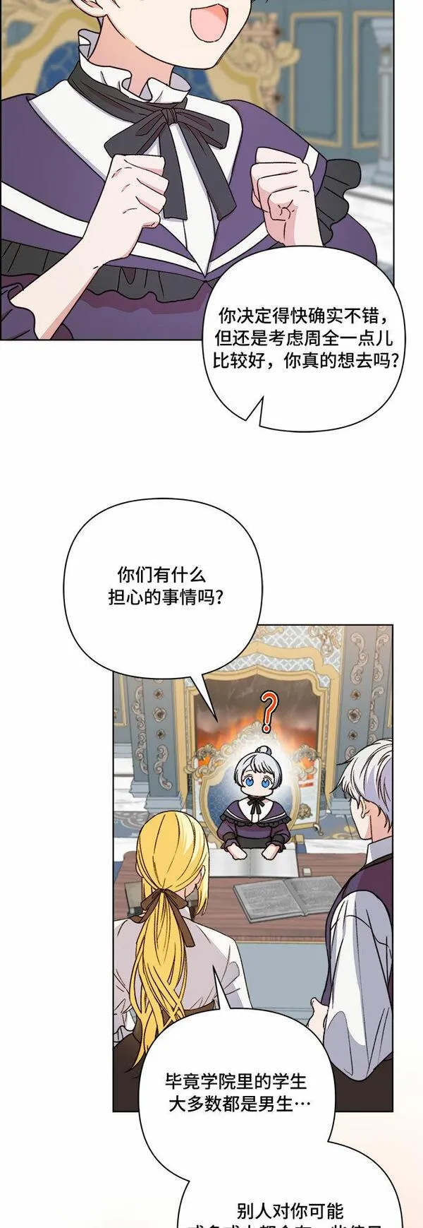 冬青树下的誓约漫画,第47话13图