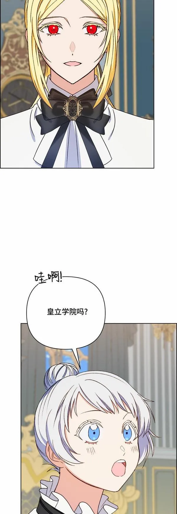 冬青树下的誓约漫画,第47话9图