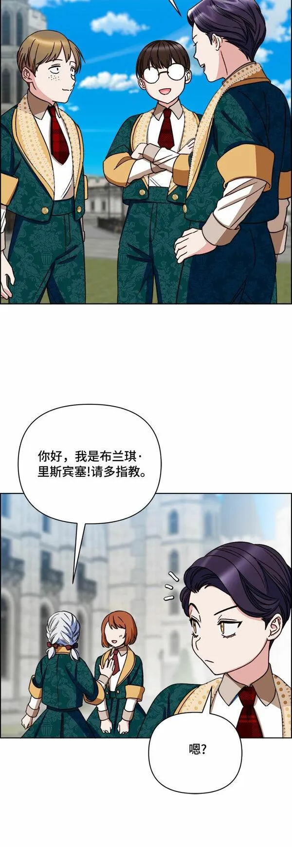 冬青树下的誓约漫画,第47话36图