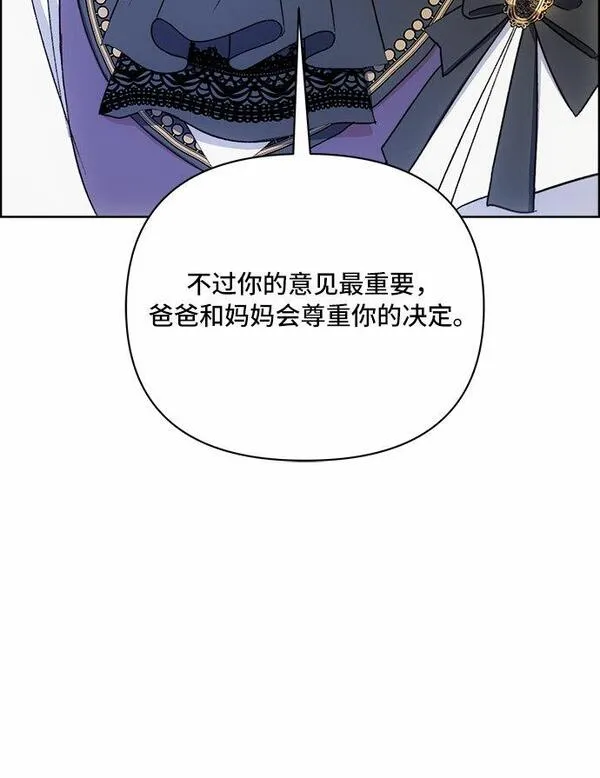 冬青树下的誓约漫画,第47话11图