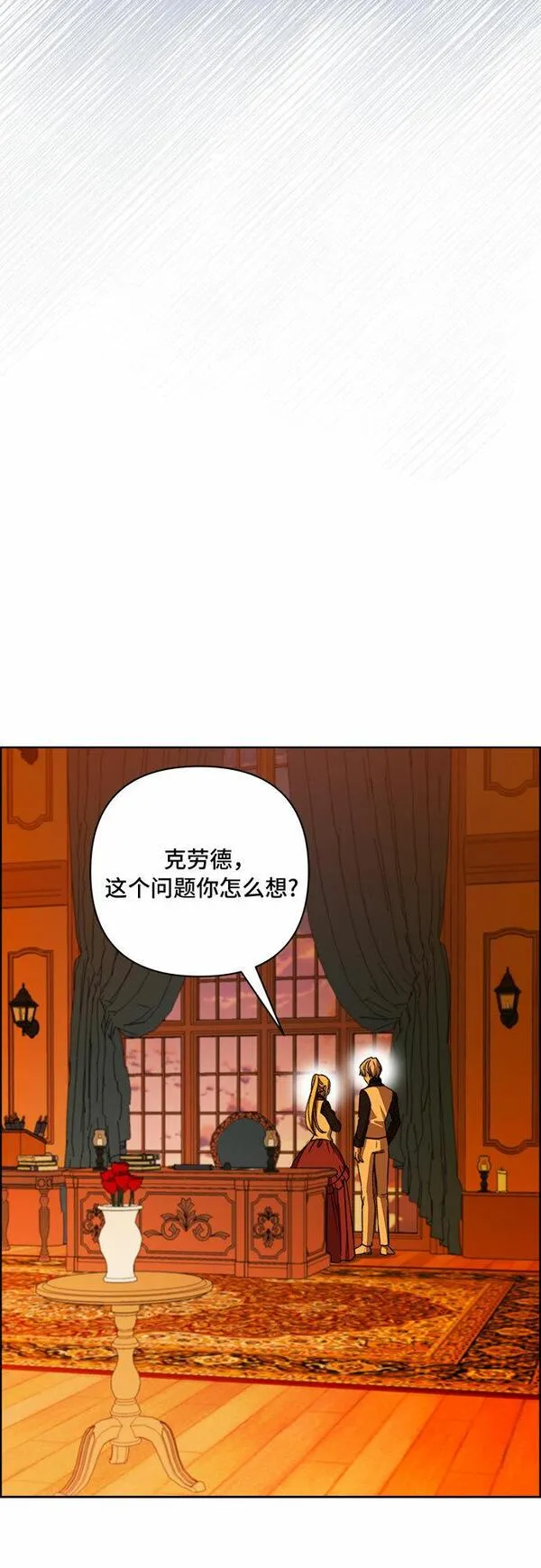 冬青树下的誓约漫画,第48话17图