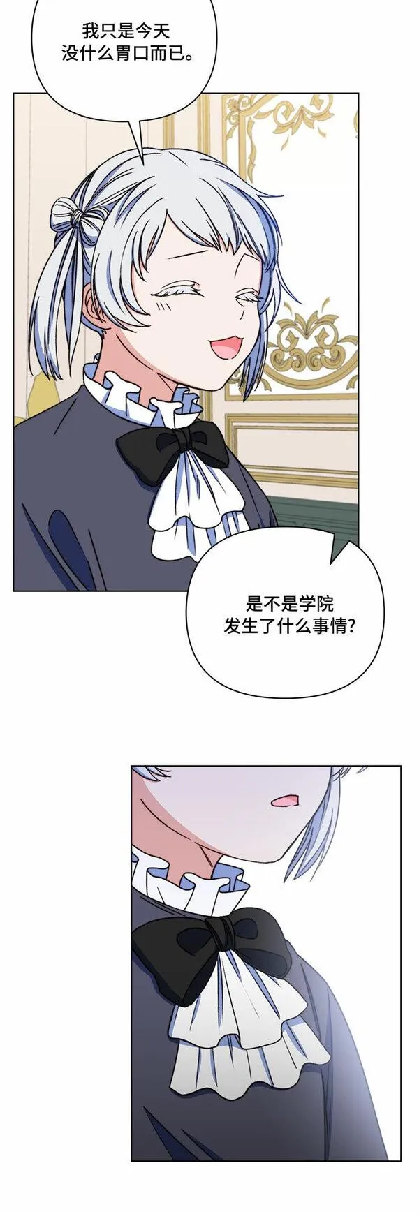 冬青树下的誓约漫画,第48话9图