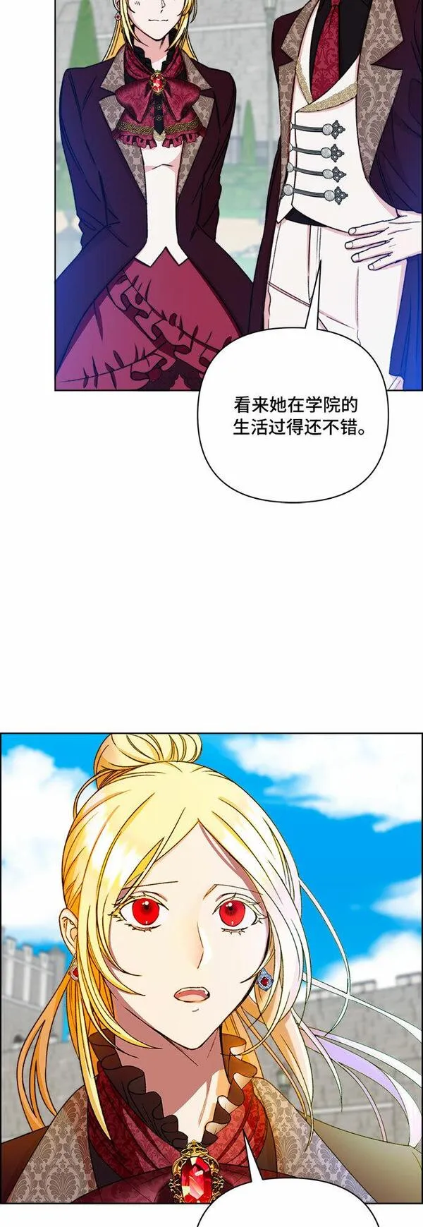 冬青树下的誓约漫画,第48话4图