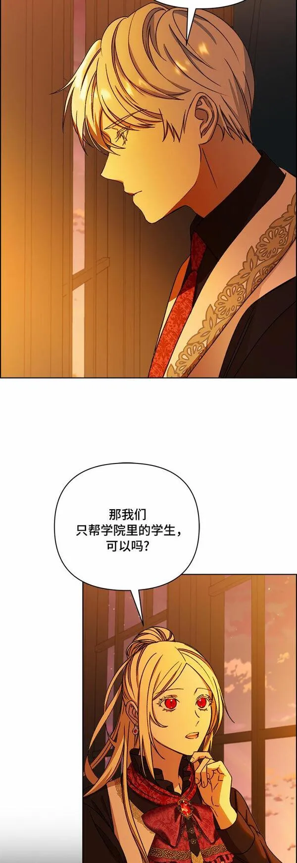 冬青树下的誓约漫画,第48话20图