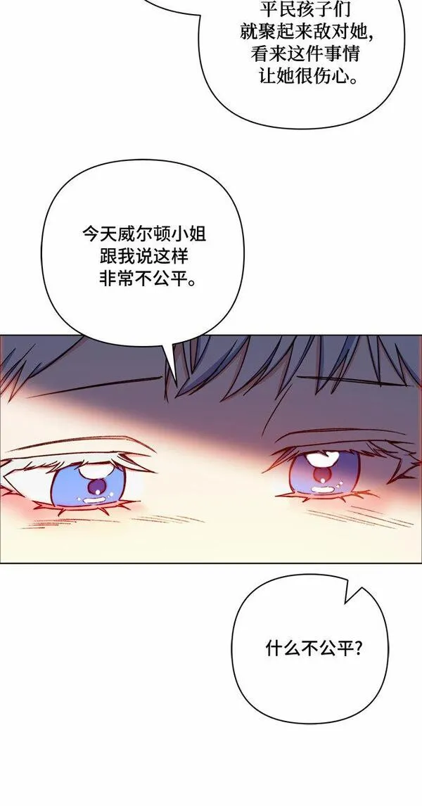 冬青树下的誓约漫画,第48话12图