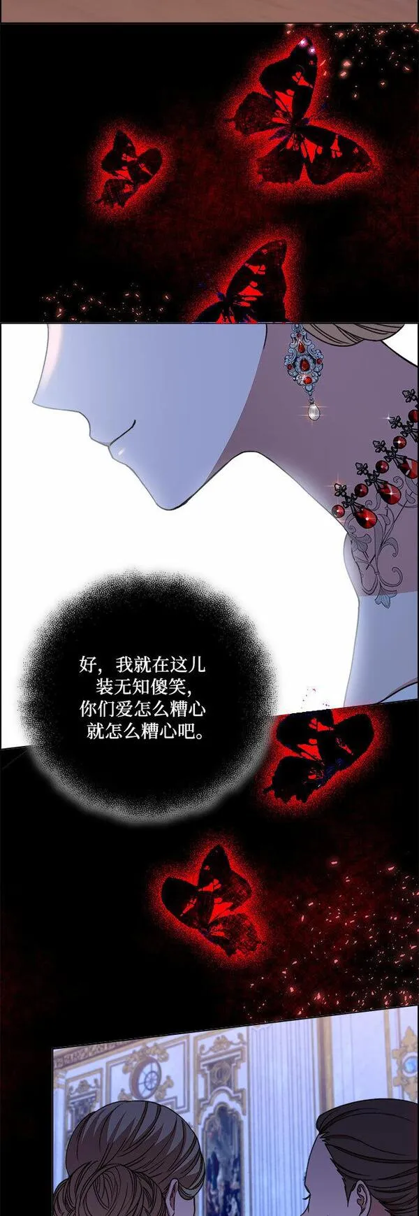 冬青树下的誓约漫画,第49话33图