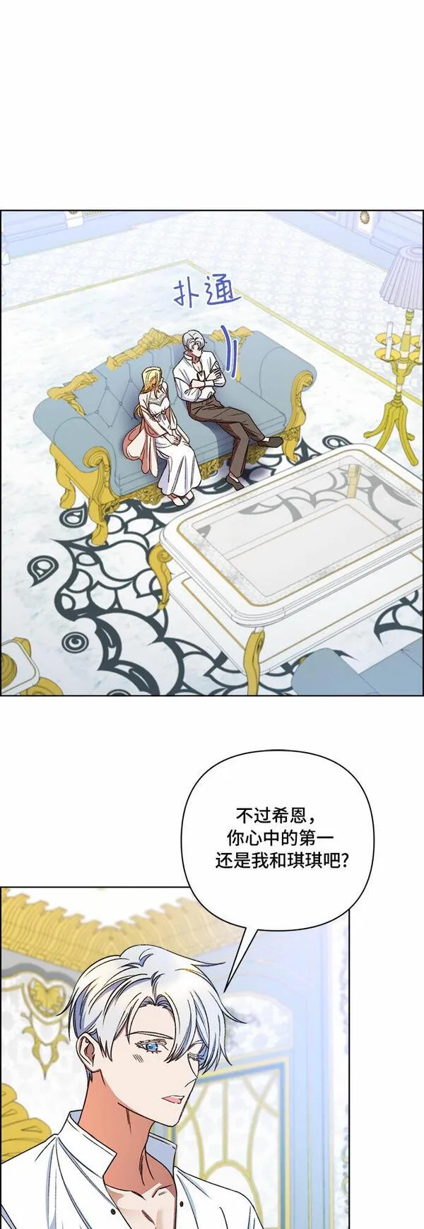 冬青树下的誓约漫画,第49话20图