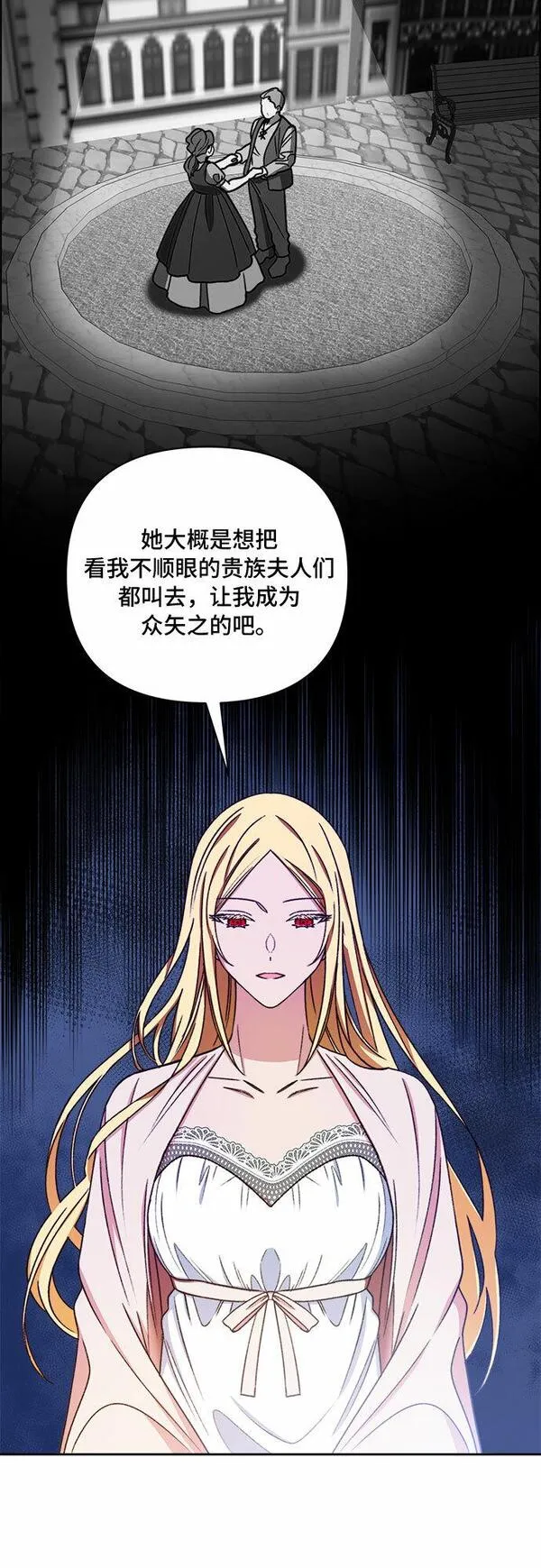 冬青树下的誓约漫画,第49话14图