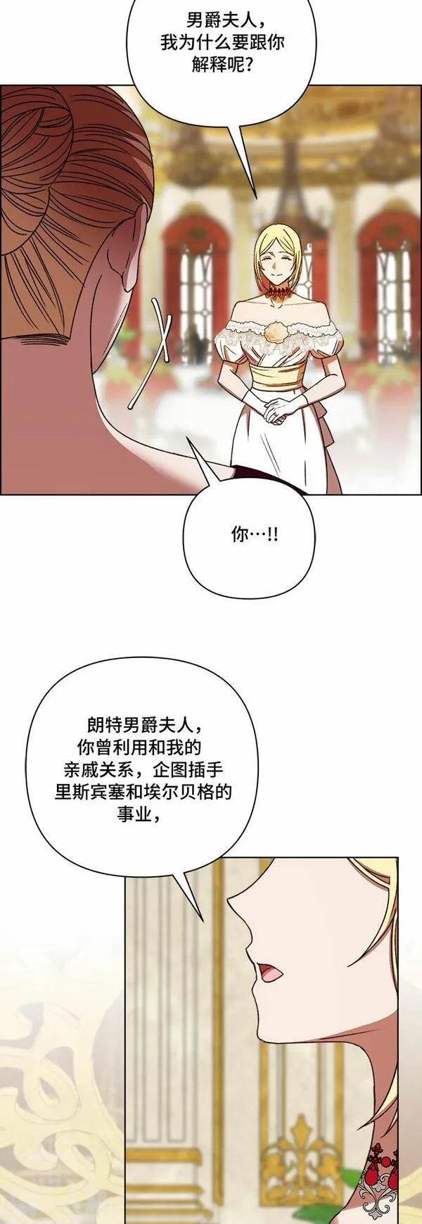 冬青树下的誓约漫画,第50话8图